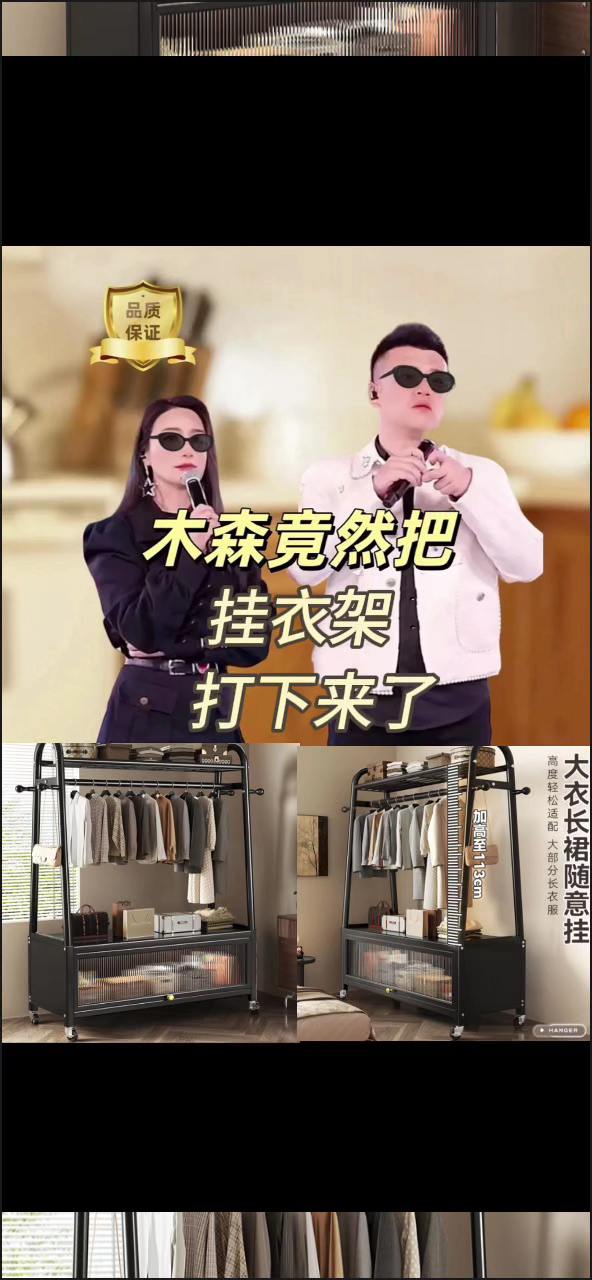 #木森推荐 挂衣架落地卧室家用收纳柜衣帽架2025新款移动客厅阳台晒晾衣服架#好物推荐🔥 #挂衣架 #爆款热卖中 #木森大舞台