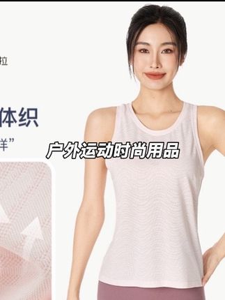 Leorrey/乐拉清凉背心宽松透气花纹一体织轻薄训练瑜伽罩 #夏季穿搭 #夏日必备 #美背穿搭 #夏天该有的样子 #好物推荐🔥 @DOU+上热门 @小店随心推 @巨量千川