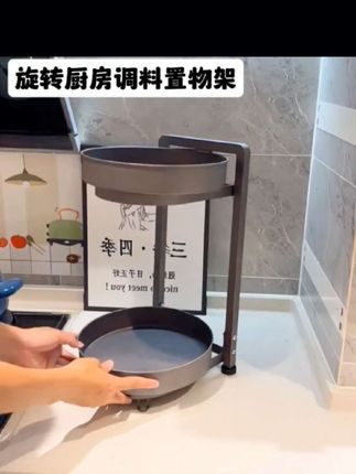 拿取调料更方便#旋转厨房调料置物架 #厨房好物 #调料置物架