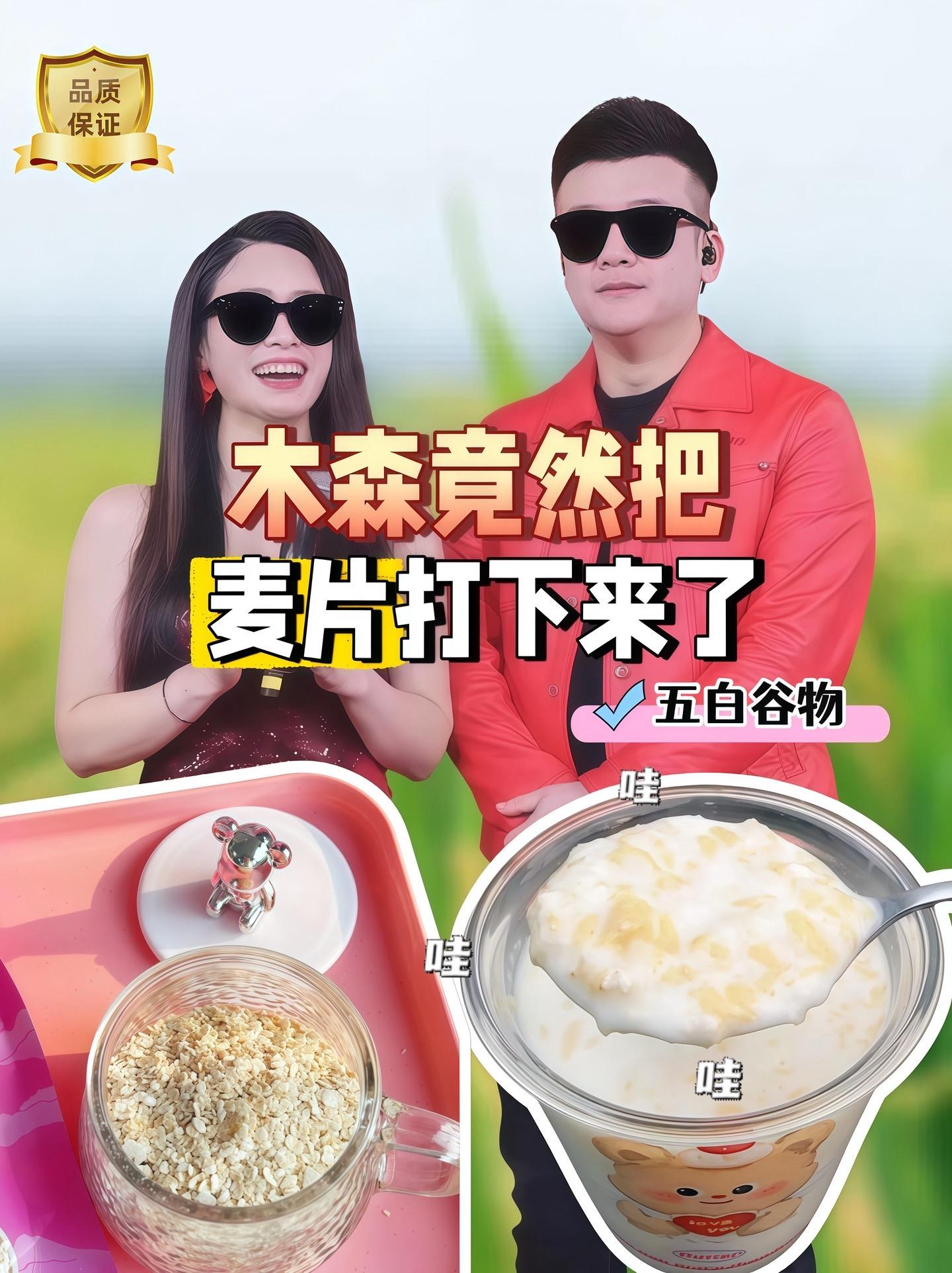 #五白谷物即食麦片 #营养早餐 #燕麦片 #早餐吃什么