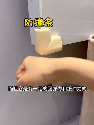 墙角包边防撞条窗台免贴无痕软包桌角墙贴海绵贴条泡沫自粘保护条#防撞条#保护条#好物推荐