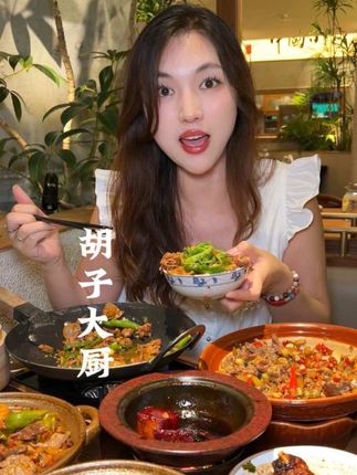 包河万象汇券后人均二三十吃江浙沪排队王新湘菜 #开学美食#合肥美食#胡子大厨#合肥吃喝玩乐#中国小炒