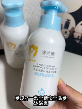 #澳兰黛 这款是婴儿洗发沐浴专用二合一的,无泪配方很温和,添加了益生元,宝宝用着放心#母婴好物 #洗护好物 #澳兰黛婴儿洗护二合一
