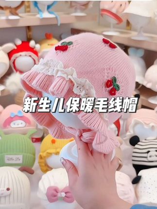 婴儿秋冬季小月龄针织护耳帽,新生儿保暖毛线帽#宝宝帽子 #也太可爱了吧 #母婴好物