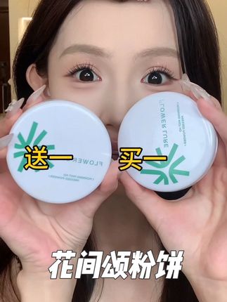 一键爆改冷白皮,买一送一,支持试用