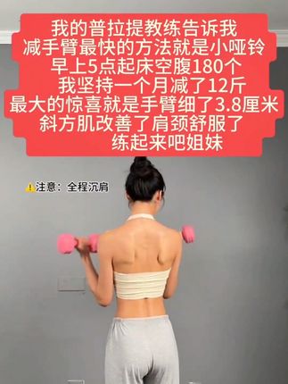 含胸驼背 脸垮双下巴的姐妹看过来!5分钟睡前高效燃脂!超虐!从现在开始动起来,期待更好的你!#开肩美背 #改善含胸驼背 #体态纠正 #背部训练 #居家锻炼