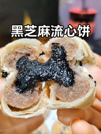 乌杞麻黑饼五黑芝麻桑葚藜麦黑海参饼健康休闲充饥送礼糕点代餐#强烈推荐 #点心美食 #好吃的美食 #超好吃 #糕点