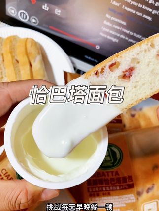 桃李又出新品恰巴塔面包啦!外酥里嫩!麦香浓郁有嚼劲!多个口味可选!当早餐太合适了#早餐吃什么 #全麦面包 #口感特别好 #桃李 #恰巴塔