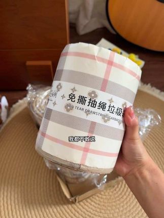 垃圾袋还是得免手撕,用一个抽一个很方便。质量也是没得说,垃圾袋是消耗品,刷到的话抓紧入#家居好物 #垃圾袋 #免撕垃圾袋 #超便宜超划算 #平价好物