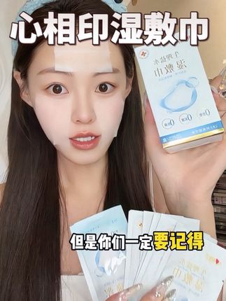 湿敷做的早,皮肤真的好! #心相印#生理盐水#次抛湿敷巾#去油#护肤