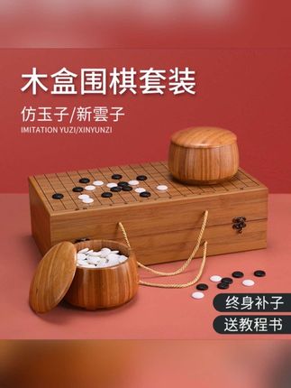 棋魂#高档五子棋#围棋 大人儿童学生初学者#便携式折叠棋盘套装#希望给大家带来开心快乐 #二合一棋盘套装