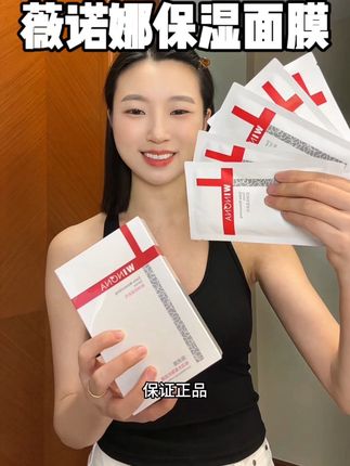 #护肤好物 #薇诺娜面膜 #超便宜超划算