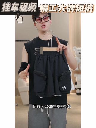 这个季节怎能少得了这条百搭时尚的儿童短裤呢?精选优质面料,上身舒适透气。简约又不失设计感的款式,无论是搭配衬衫还是 T 恤都很合适。经典图案,潮流百搭,时尚感满满。#透气舒适 #儿童童装 #好物推荐🔥 #潮流百搭 #春夏新款