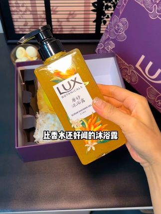 力士新出了一款比香水还好闻的沐浴露,听说用过的小姐姐都爱不释手呢#力士沐浴露 #力士香氛沐浴露 #洗护好物 #沐浴露 #沐浴露推荐