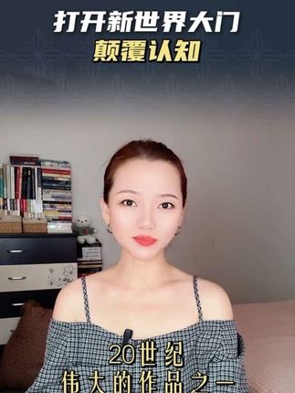 这是一套开智之书,高灵性人的必读之书!打开新世界的大门,颠覆认知#万物简史#好书推荐 #涨知识 #认知提升
