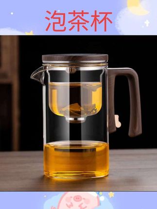 #泡茶杯 六祥全玻璃内胆无杆磁吸飘逸杯 办公室懒人茶具泡茶器 家用泡茶壶#茶具推荐好物