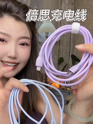 倍思快充数据线大羊毛,赶快拼手速!!#倍思数据线 #日常分享 #好物分享 #充电线#快充数