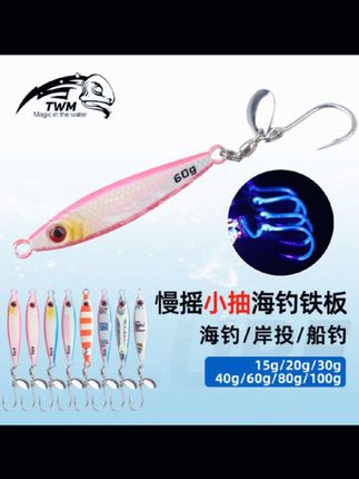 小胖墩海钓路亚饵夜光铁板亮片单钩小胖子刀鱼鲅鱼专用铁板#路亚 #小胖子路亚饵 #亮片单钩 #铁板路亚 #钓鱼