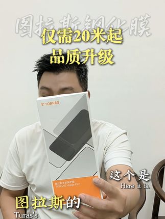 【图拉斯无界膜新品】适用苹果16ProMax/15/14/13/12系列,全屏无黑边防摔!强抗指纹屏幕钢化膜#苹果钢化膜 #防窥钢化膜 #图拉斯