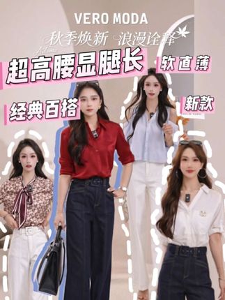 显瘦轻薄修身牛仔裤 修身显瘦经典百搭牛仔裤,柔软轻薄修身不透#牛仔裤 #veromoda #跟电子闺蜜晒红人秋日穿搭 #新款上新 #阔腿裤