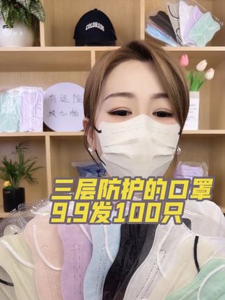 #源头实力厂家 #质量杠杠的好 三层防护,高颜值高透气