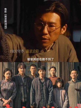 谁在电影院看这段泪目了? 一场电影哭三次,没看的一定要去#南京照相馆#电影推荐 #电影 #中国电影 #电影南京照相馆