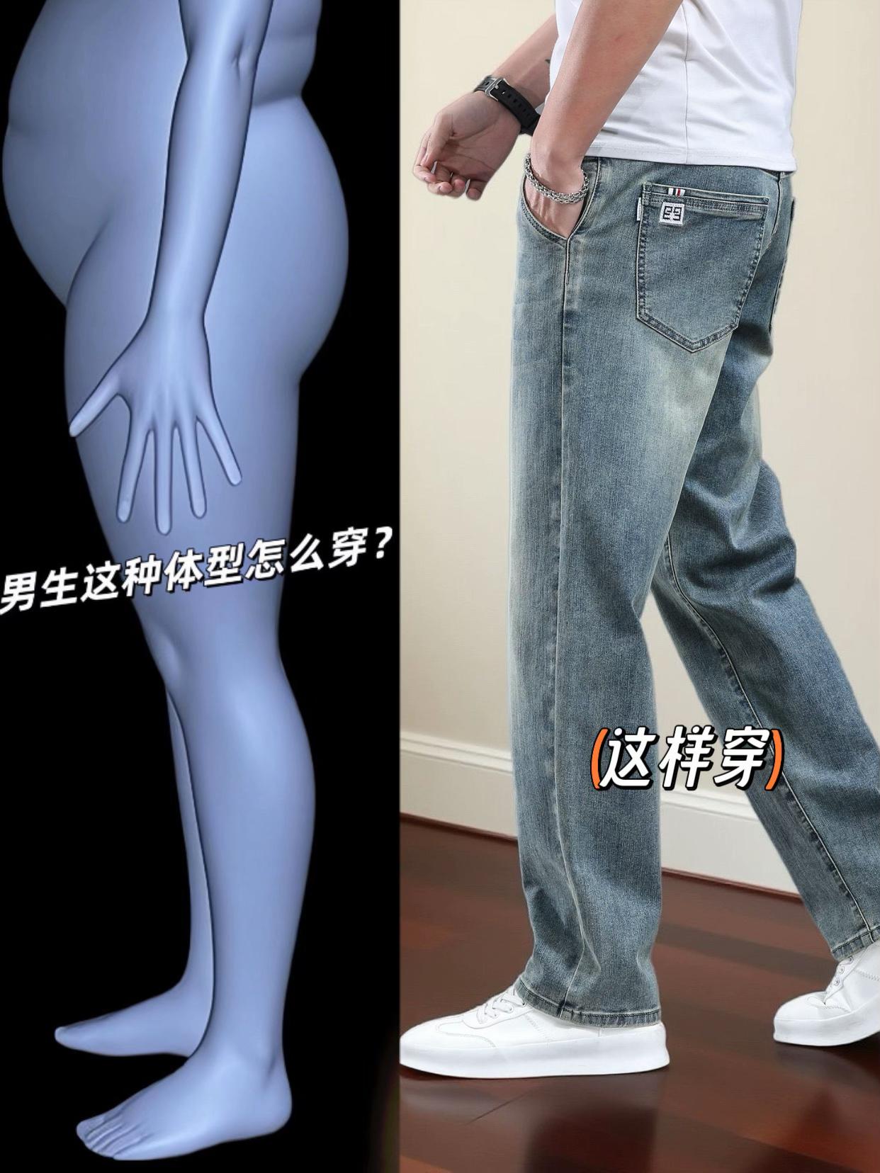 拒绝夏日穿搭焦虑!回力直筒牛仔裤,男生“一裤封神”就现在💥 夏天穿什么都显臃肿?这条回力“神裤”直接救场!立体直筒剪裁超藏肉,微胖穿也能显腿直,秒变利落型男;高弹牛仔还带凉感,暴走一天都不闷汗,高温天穿超舒服💨 不管是校园打球、公司开会,还是街头拍照、约会露营,它都能搭。随便穿穿,都能轻松出片! ✨ 3套穿搭公式直接抄: ▫️白T+老爹鞋=校园元气学长,少年感拉满 ▫️POLO衫+乐福鞋=职场轻熟男,气场超足 ▫️oversize短袖+滑板鞋=街头潮人,出街就是焦点 这个夏天,有这条回力直筒裤就够了!显瘦、舒服、百搭三大优点全占,闭眼买都不踩雷,轻松穿出男神范儿👇 #男生夏日穿搭神器 #显瘦直筒牛仔裤天花板 #一裤多穿公式 #冰感透气牛仔裤 #潮男必备单品