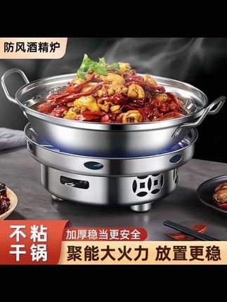 #厨房好物 #分享生活小技巧 特厚不锈钢大号酒精炉家用小火锅宿舍炉子便携防风干锅炉户外锅炉#厨房神器