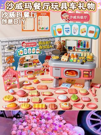 #沙威玛餐厅玩具车礼物 女宝们超爱的沙威玛餐厅过家家玩具车来啦~3 - 6岁正适合沉浸式角色扮演,模拟餐厅经营过程中,语言表达、社交能力、动手能力都能悄悄锻炼~公主风设计满足娃的公主梦,和小伙伴互动玩耍氛围感拉满,送4 - 5岁女童当生日礼物也超有心意,轻松承包娃的欢乐时光~ #儿童玩具 #过家家玩具 #女童生日礼物 #益智玩具