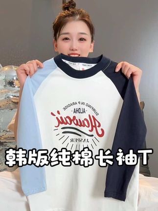 巨高品!过几天降温了一定要给女儿超洋气百搭的纯棉韩版长袖T恤,单穿内搭都超好看,纯棉面料柔软又很亲肤!家有女儿闭眼冲!#百搭t恤 #纯棉t恤 #打底衫 #面料柔软舒适 #高品质童装