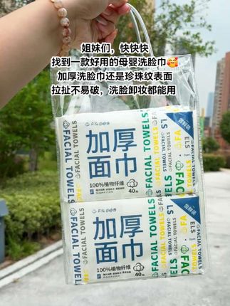 这么厚的洗脸巾真是用一次太浪费了!珍珠纹表面拉扯还不易破,早上洗脸晚上卸妆都能用!#日屿夜加厚面巾#好物推荐#每日分享 #无限回购的宝藏单品