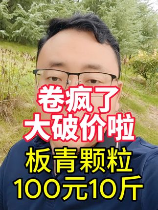 国标板青,100元发10斤,400元发40斤,可拌料可兑水,非常方便好用。#养猪人加油干 #养猪人 #新农人计划2025