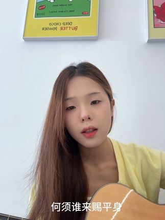 #拜无忧 #无声卡清唱 #翻唱 #吉他翻唱 #看见音乐计划