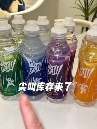 尖叫饮料太合适了 库存上了,价格可以囤#饮品推荐 #饮品 #果汁推荐 #饮料 #饮品分享