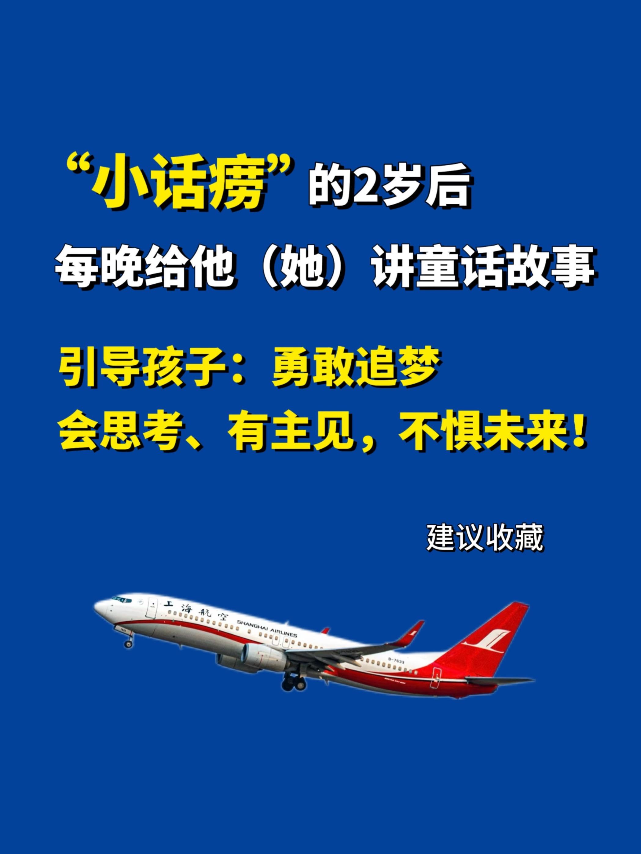 读经典故事长大的孩子真的不一般🔥。👍他们的 语言表达和逻辑思维、想象力更优秀,从小培养宝宝阅读的 可惯,受益一生! ✨不是所有故事都能陪孩子长大,但中国经典可以。 ✅从《孔融让梨》学会分享的温度,从《司马光砸缸》看见智慧的光芒,从《哪吒闹海》读懂勇气的模样。让孩子在熟悉的东方故事里,读懂中国人的善良、勇敢与智慧,把童年的每一刻,都变成有营养的时光。 ✅每天睡前给宝宝讲一会经典小故事,不仅丰富知识,提升孩子认知,同时也增进了亲子之间的关系!#睡前故事 #幼儿启蒙#育儿早教#启蒙早教#图文热点来了