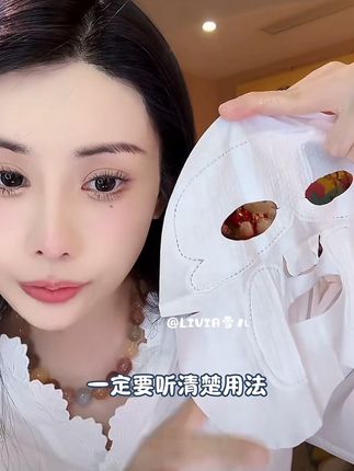 抗老抗皱提拉紧致的大师面膜#韦雪 #提拉紧致 #抗皱 #肌侣大师面膜 #面膜推荐