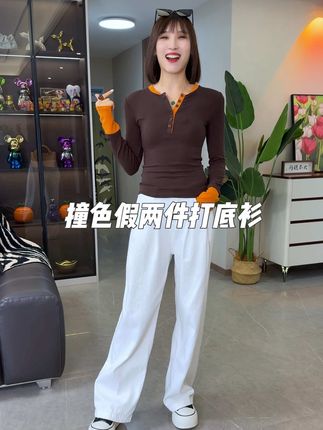 洋气百搭的撞色假两件打底衫 姐妹们赶紧整穿着太好看了#显瘦穿搭 #打底衫 #长袖打底衫 #秋季穿搭 #休闲减龄穿搭