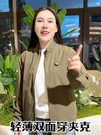 轻薄款双面穿夹克外套,有点小贵,但是品质真的漂亮!面料柔软不软塌透气又亲肤!大牌面料做工!不差钱的老板不要错过!#夹克外套 #亲肤柔软舒适透气 #两面穿 #源头工厂 #商务休闲 (广告)