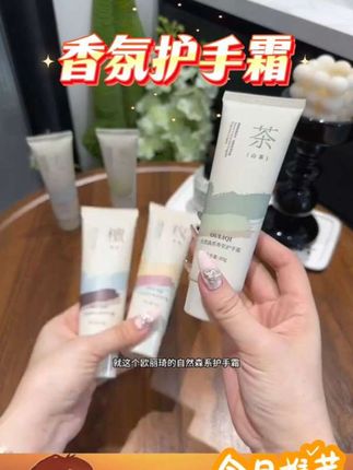 香氛护手霜罗永浩推荐#香氛护手霜推荐 #香氛护手霜 #罗永浩推荐 欧丽琦自然森系香氛护手霜保湿滋润防干裂 #护手霜保湿 #自然森系香氛 防干裂