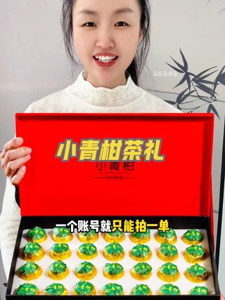 正宗小青柑普洱茶普洱熟茶新会小青柑茶陈皮普洱茶送礼250g礼盒装#小青柑 #小青柑普洱茶 #口粮茶 #召唤茶友 #普洱茶