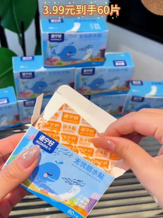 #防水贴 #磨脚贴 #一次性防水贴 #创口贴 #创口贴的用法 3.99到手60片太划算了吧!