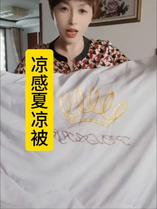 冰淇淋凉感夏凉被超舒服#价格实惠质量好