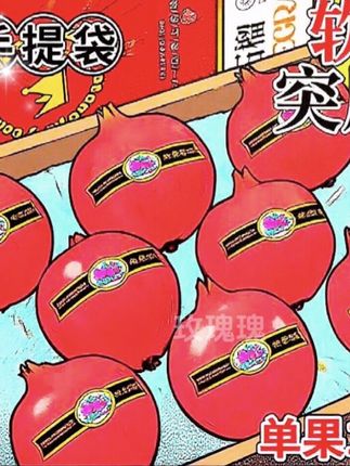 【高端礼盒】中秋送礼突尼斯软籽石榴新鲜水果#水果 #中秋节 #石榴 #礼盒 #好物推荐🔥