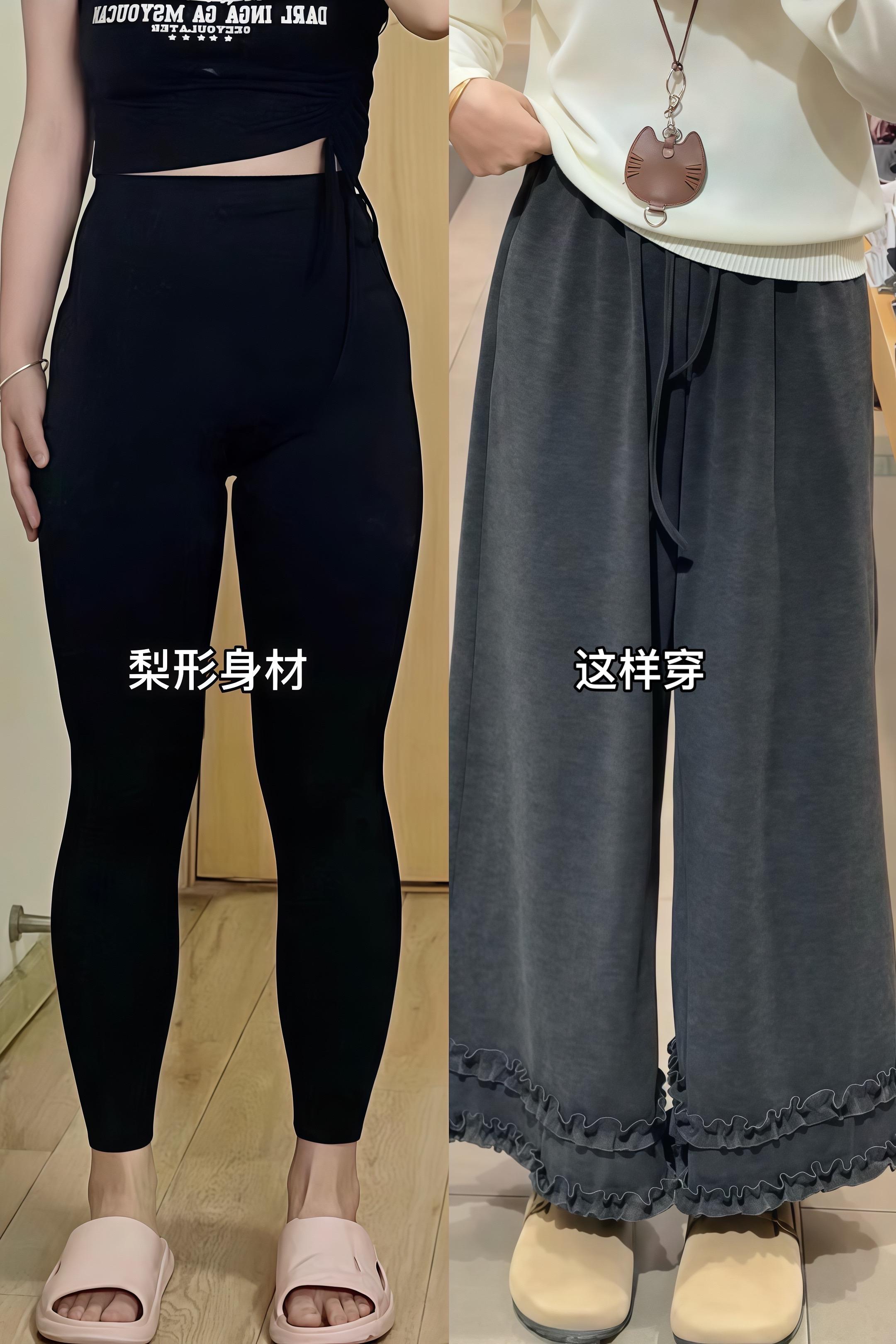#糯米裤阔腿裤 #早秋裤子穿搭 #显瘦又百搭 #梨形身材穿搭 #百搭神裤
