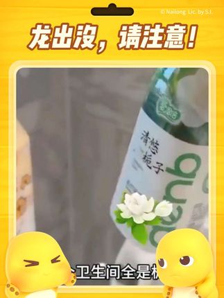 #生活必备 #居家好物 #护肤好物 #好物推荐分享 #清新剂 【到手2瓶】清新剂除味剂室内厕所除臭持久车载香薰香氛老人味宠物