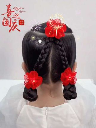 国庆氛围的中国风发饰来咯~国庆和孩子一起戴这个,满满的自豪感!#国庆节快乐 #儿童发饰 #国庆发饰 #头饰发饰#日常儿童编发