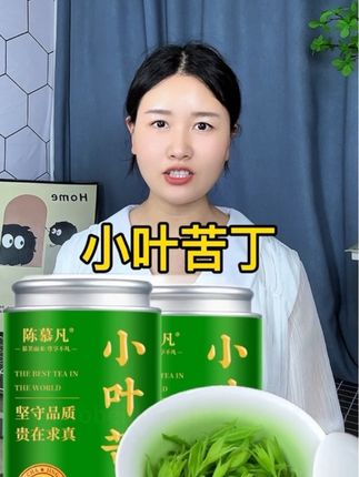 #小叶苦丁 #小叶苦丁茶 #好货推荐 #超划算