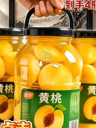 新鲜黄桃罐头来啦 精选当季新鲜黄桃,每一颗都饱满圆润,果肉厚实多汁。从果园采摘到锁鲜罐装,严格把控时间,最大程度保留黄桃的清甜本味,咬下一口满是果香。 汤汁清澈不腻,搭配果肉酸甜适口,冰镇后口感更绝,夏日解暑、日常解馋都合适。无论是自己吃、和家人分享,还是当作下午茶小食都很方便。 4罐组合装,性价比拉满,新鲜日期,品质放心,囤一次满足多日味蕾需求!#应季水果#黄桃罐头#水果罐头#抖音助农扶农#新鲜黄桃罐头混合水果