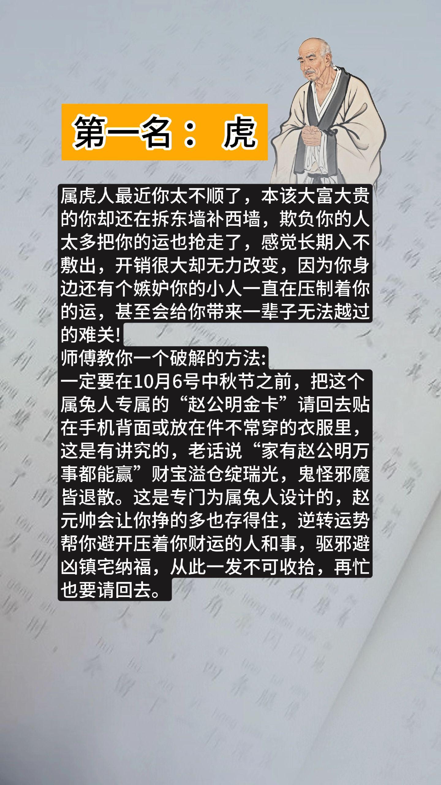 #生肖虎 #属虎 #虎