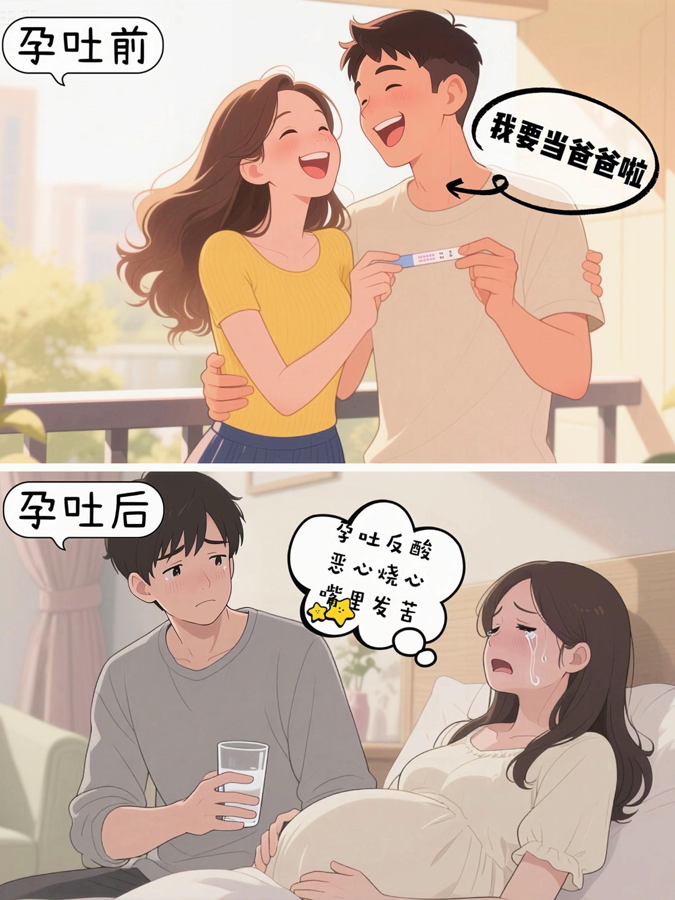 #孕吐到怀疑人生#孕吐多久会消失#孕吐严重#孕吐期#孕妇